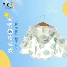 宝宝防晒衣服婴儿夏季薄款透气外套男儿童空调衫女童夏装开衫上衣