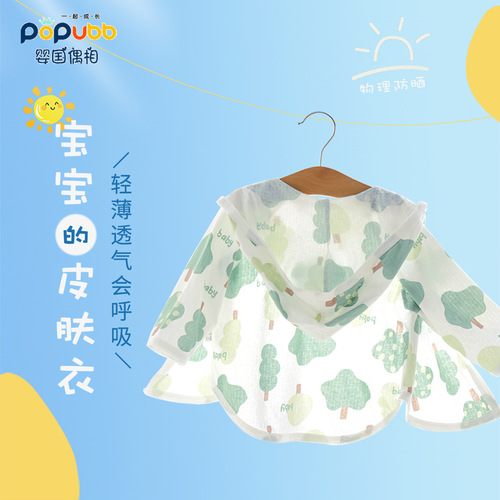 Baby Sun Protection Clothes Infant Summer Thin Breathable Jacket Boys Children Air Conditioning Shirt Girls Summer Top Open Shirt