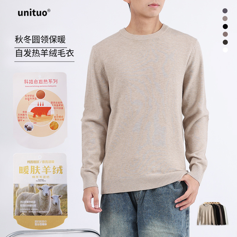 Youyi Tuo Men's Winter Wear Sweater Men's Self-heating Warm Cashmere Knitted Shirt Long-sleeved Solid Color Base Shirt Men's