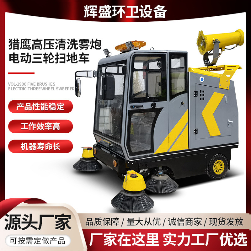 物业驾驶式电动扫地车清扫车环卫小型扫地车道路清扫新能源扫地车