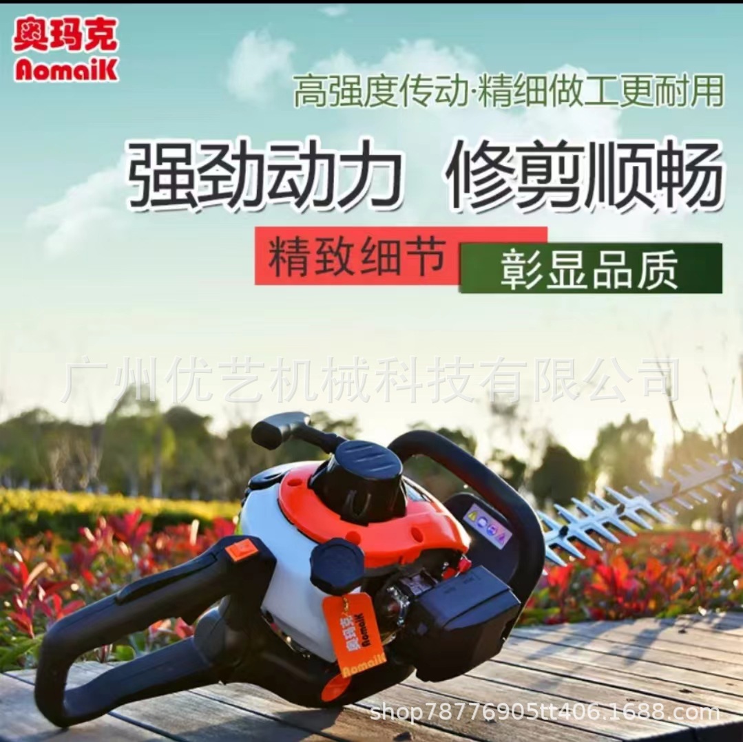 奥玛克6010汽油打草机茶树修剪机双刃绿篱机修剪机家用剪枝机