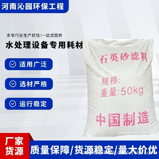 精制石英砂滤料 反渗透预处理过滤砂 污水净水设备耐磨过滤石英砂