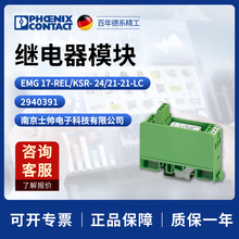 �¹� �����˹ �̵���ģ�� EMG 17-REL/KSR- 24/21-21-LC 2940391