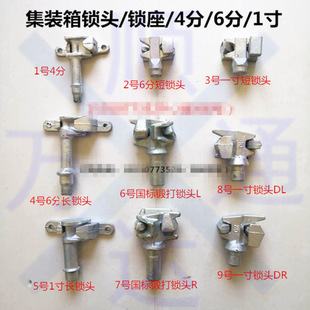 集装箱锁头/厢式货车锁具锁头/锁座后门一寸锁具配件六分锁头锁座-阿里巴巴
