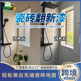 艺术涂料;地坪漆;外墙涂料