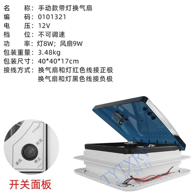 Cross-Border Hot-Selling Rv Ventilation Fan, Caravan Exhaust Fan, Roof Vent with Rain Sensor Led Modification Accessories (Digər kuzov və aksesuarlar) - 12v-manual-high-velocity-fan-brown-lid-model-0101321