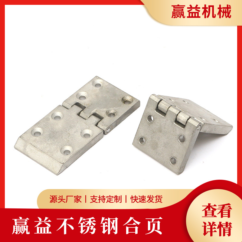 厂家直供304不锈钢合页 门窗合页折页五金配件 来图来样定 制