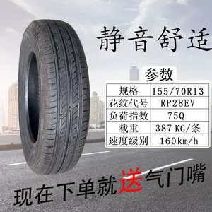 Chaoyang şini 155/70R13 RP28EV Redding Knight elektrik avtomobili üçün.
