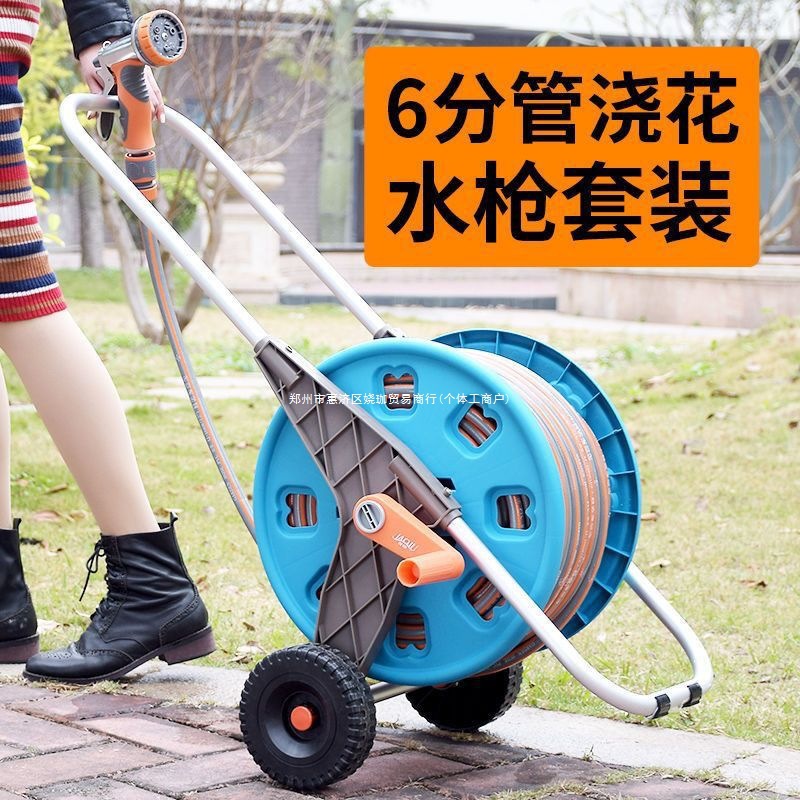 六分浇花水管软管收纳车套装花园庭院浇水冲洗多功能花洒水枪喷头