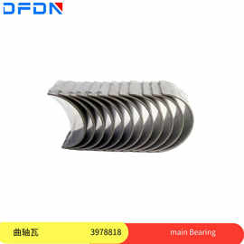 12片康明斯ISDE发动机3978818曲轴瓦上下3978820 3978824 3978822