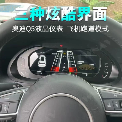 Suitable for Audi A4L automobile instrument