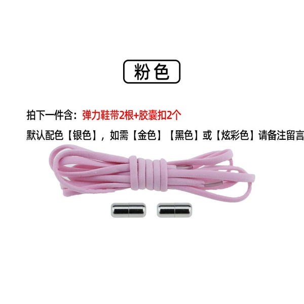 Light pink laces in the semi -circular shoe