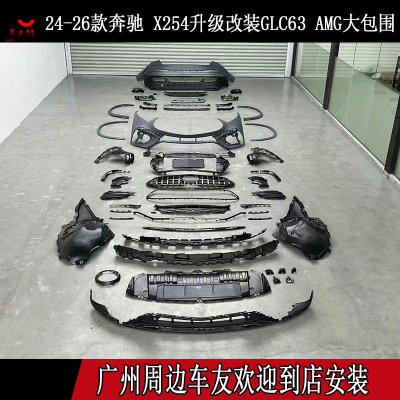 Applicable to 24 Models of Mercedes-Benz Glc260 Glc300 X254 Upgraded and Modified to Glc53 Glc63 Amg Body Kit
