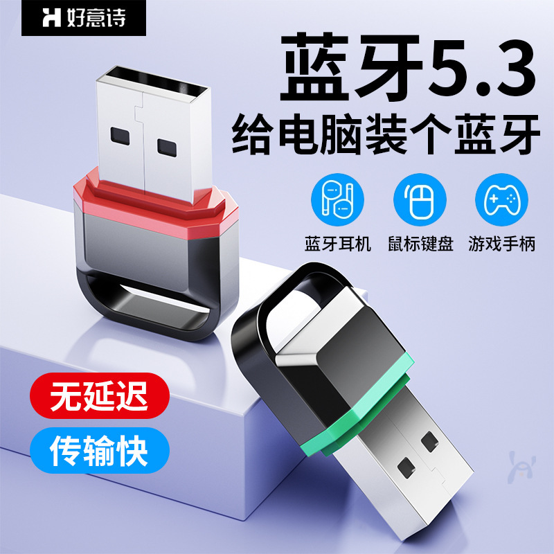 Bluetooth Adapter 5.3 Computer USB Module Wireless Transmitter Headphone Page Turning Pen Connection Driver-Free Receiver