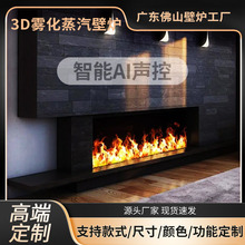3D雾化壁炉欧式装饰嵌入式电子壁炉仿真火焰加湿器网红电视柜