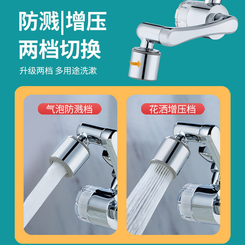 Double-layer filtering mechanical arm universal faucet with rotatable spout washbasin bubbler anti-splash extension artifact