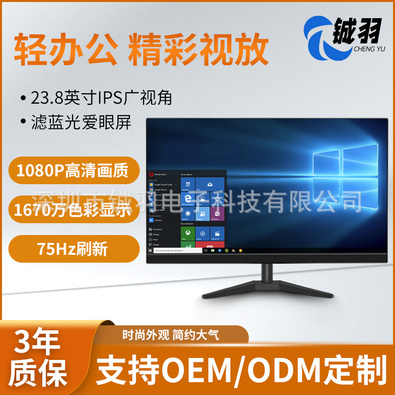 18.5/19/19.5/21.5-inch HD LCD monitor desktop office facing computer display