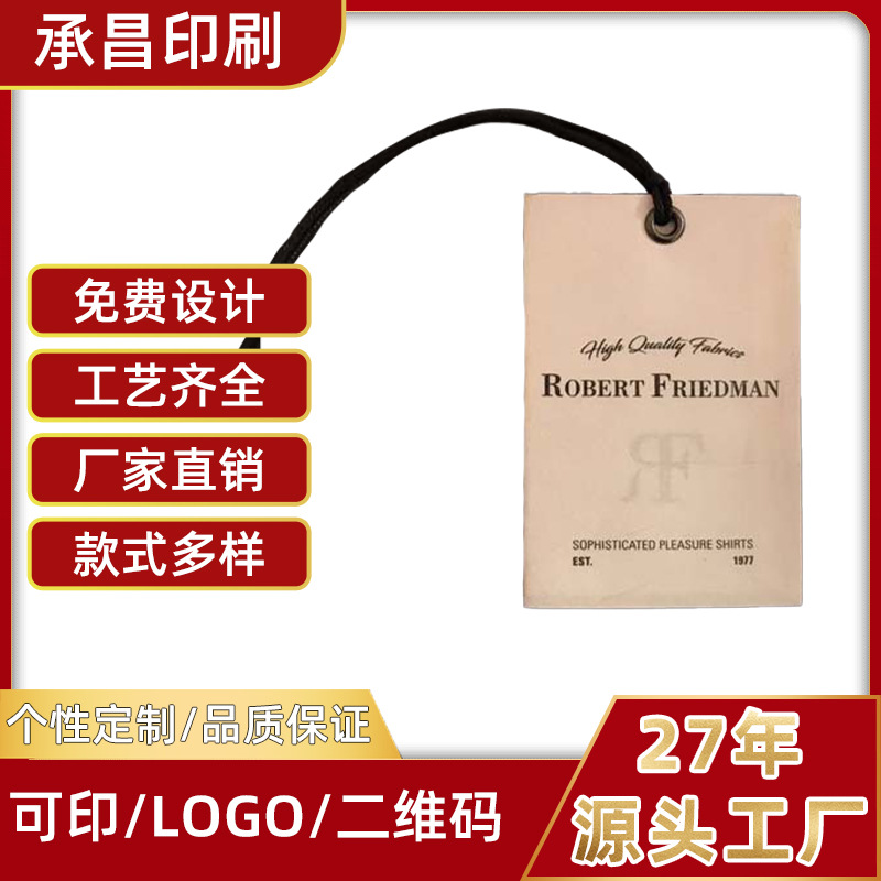 厂家纸质吊牌 通用服装衬衣吊牌 衣服标签挂牌标签