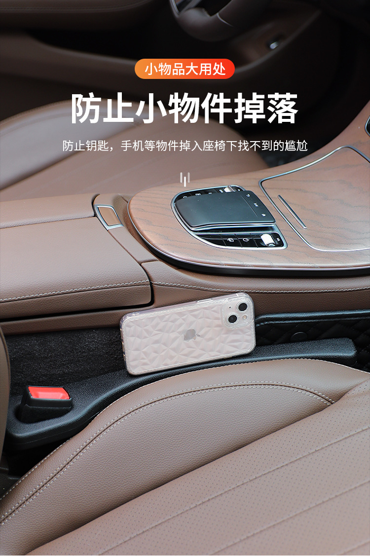 New Car Seat Gap Plug, Gap Leak-Proof Plug, Car Interior Armrest Box to Prevent Things from Falling Out, Storage
