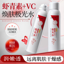 ZPPOR虾青素焕肤极光水补水保湿喷雾水精华水化妆水湿敷水保湿水