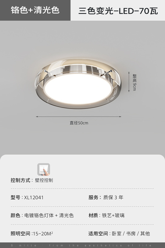 吸顶卧室灯2025新款轻奢玻璃圆形主卧书房灯儿童房护眼吸顶灯|undefined