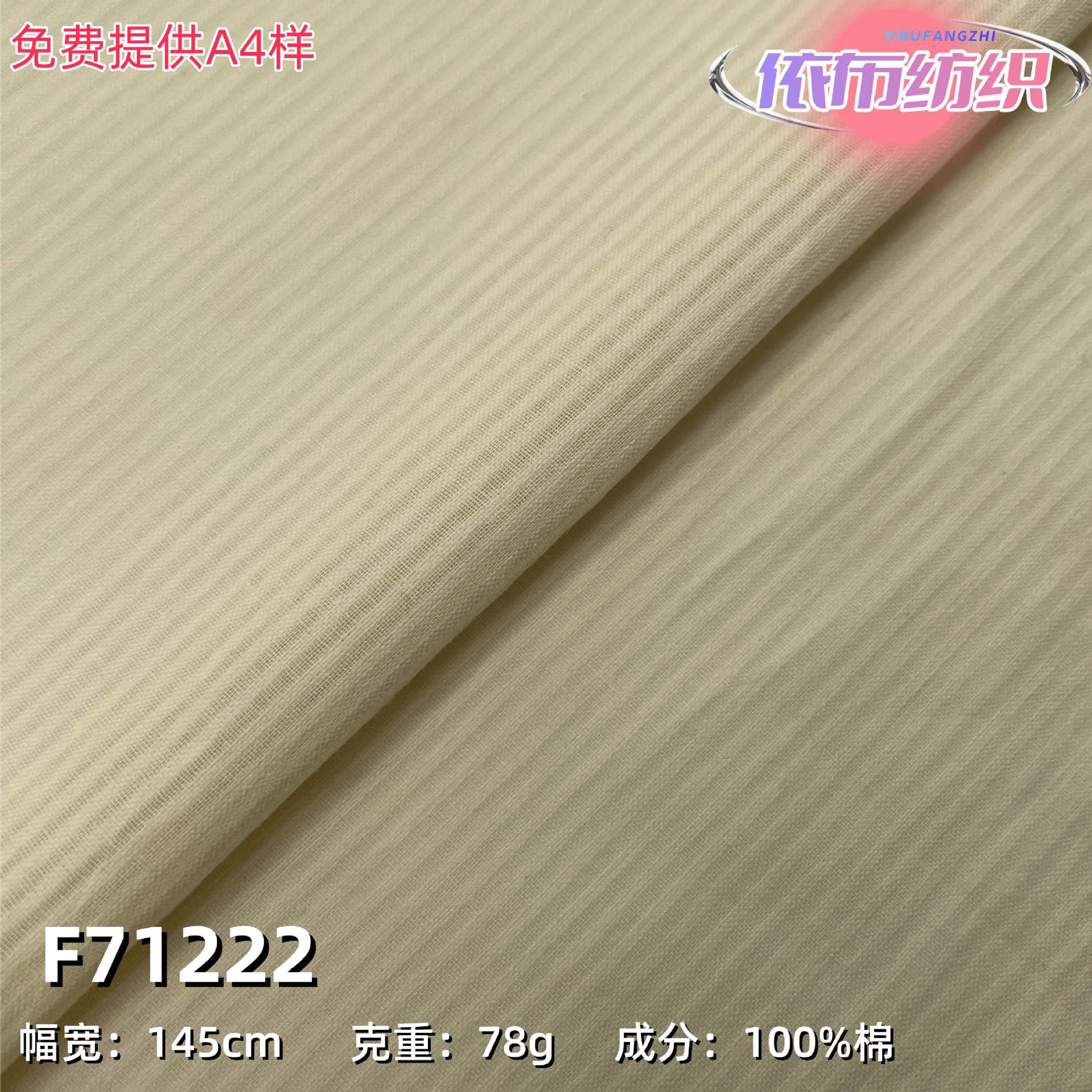 全棉提花布全棉砂洗提花 剪花条 春夏时尚女装童装饰品面料批发