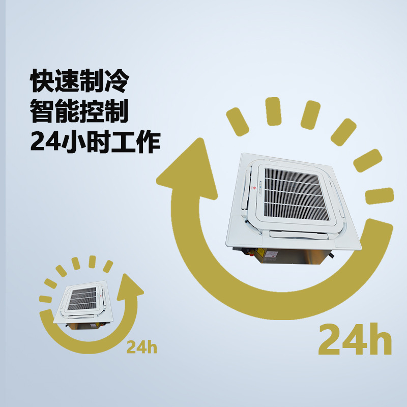 巴中FCU三效合一卡式机吊顶空调1020风量八面出风风管机现货批发