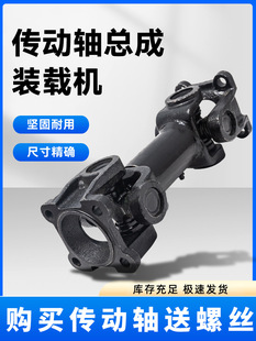 Mingyu Transfer Machine Transmission Shaft Shanyu Gearbox Connecting Shaft Lugong Hydraulic Oil Pump Shaft Cross Joint Assembly