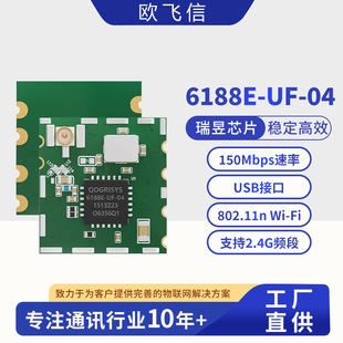 Europe Fetion USB interface RTL8188FTV 2.4G wireless transceiver wireless data transmission wifi module