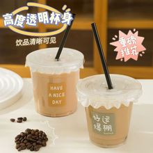 网红杯子一次性饮品店商用500个小红书同款柠檬茶杯果汁冷饮专用