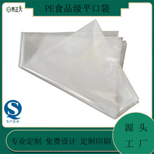 �����u���S����ӡ͸���Ӻ�PE���״� �C�����ʳƷ���r���ϴ�