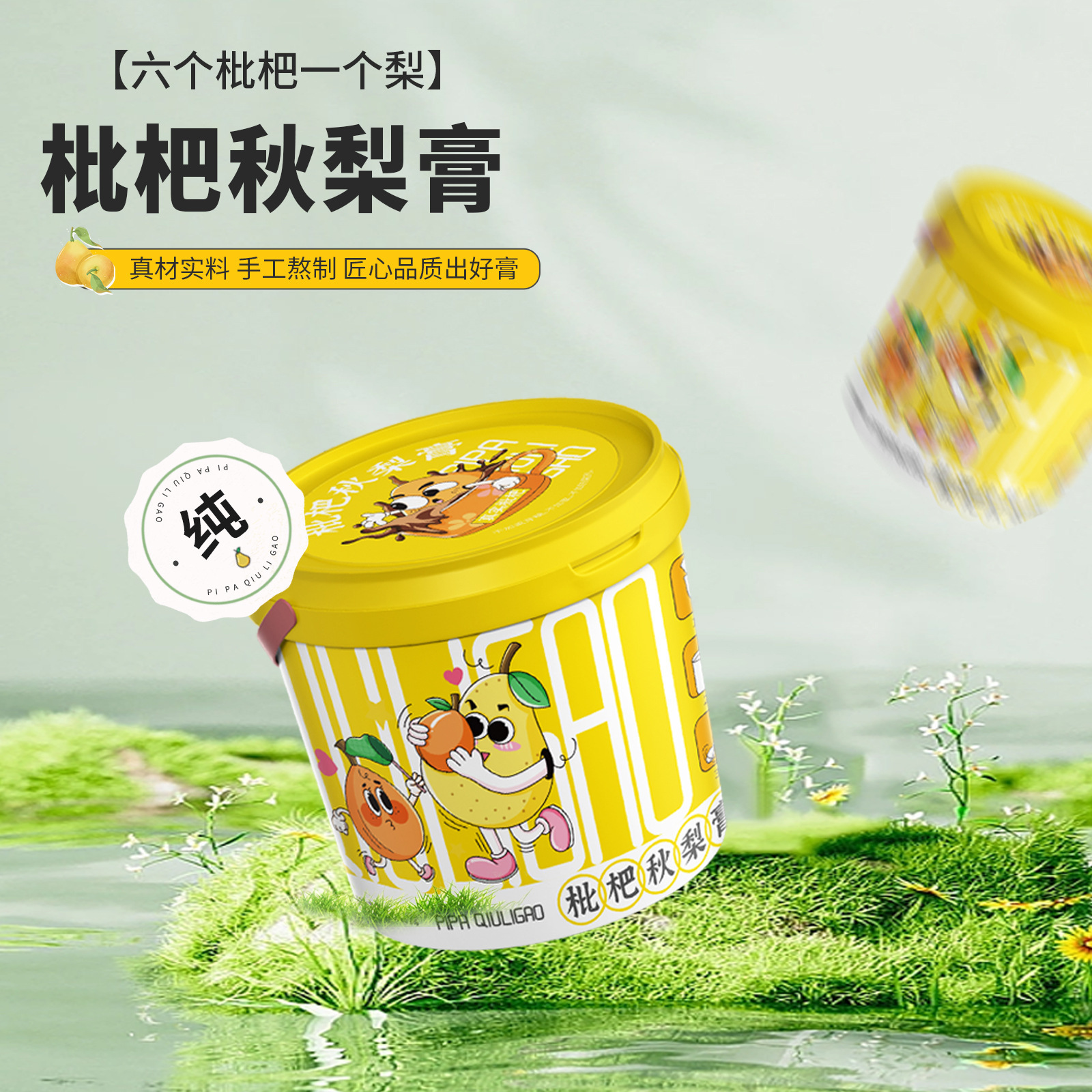 Peach, Autumn Pear Paste, 210g Bottled, Individual Fresh Pear, Apple, Hawthorn, Orange, Pure Pear Paste, Quick Shipping