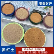 黄陶土红陶土厂家批发耐火耐高温黏土陶瓷铸造用黄红陶土陶瓷土