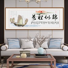 厂家直销批发前程似锦十字绣书法字画一件代发