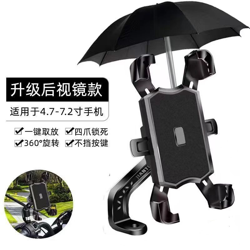 Soporte de teléfono móvil de coche de batería eléctrica con paraguas lindo soporte de navegación a prueba de golpes para llevar soporte de teléfono móvil de bicicleta