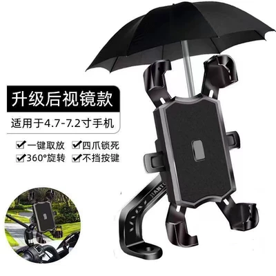 Other Electric Vehicle Accessories, phone holder with umbrella cute - black-mirror-holder-four-claws-mobile-phone-holder-black-umbrella