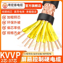 国标KVVP控制电缆线2 3 5 6 10 12 14 16多芯1 1.5 2.5平方护套线