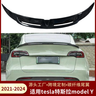 Suitable for Tesla Tesla Model Y 21-24 Car Carbon Fiber Rear Wing Fixed Wind Spoiler