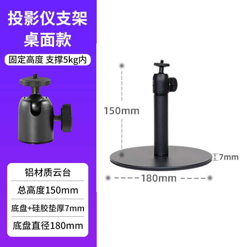 新款投影仪支架桌面落地两用可伸缩升降款移动投影架直播支架批发|undefined