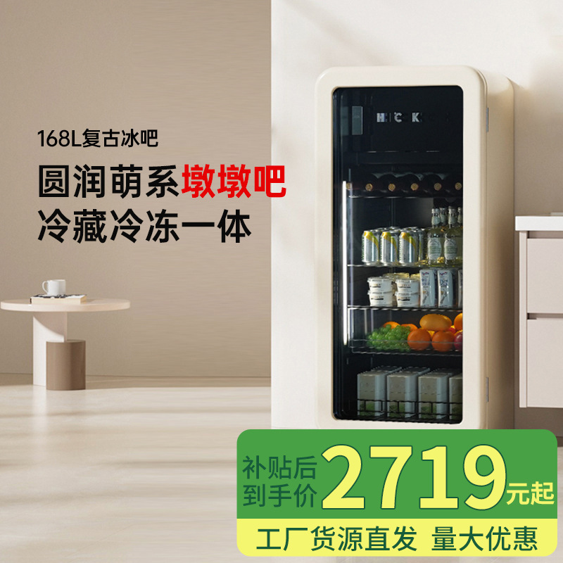 HCKハスキーSC-168RD-S氷バー脚バー冷凍冷蔵庫家庭用リビングオフィスドリンク|undefined