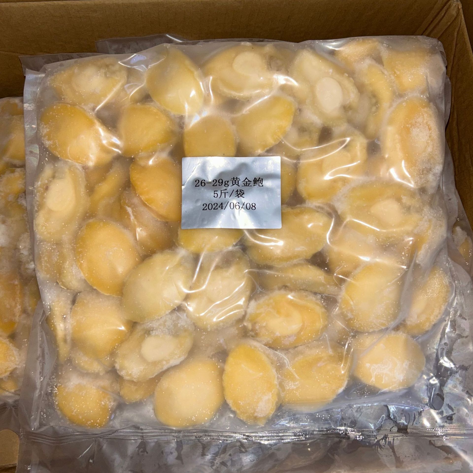 盐磨黄金鲍鱼肉海鲜冷冻批发活煮熟冻去壳解冻即烹冷冻鲍鱼