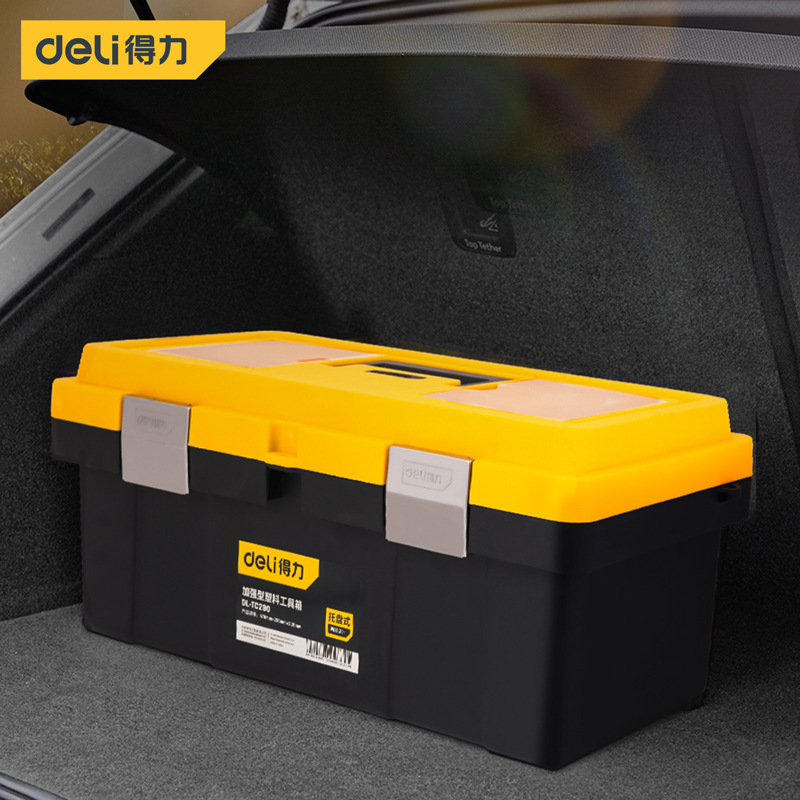 得力工具DL-TC290加强型塑料工具箱19"五金工具箱收纳箱