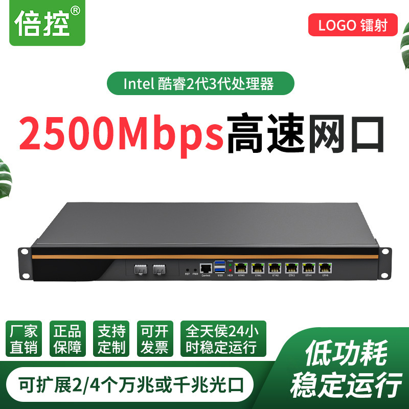Beike I5-3320M Industrial Control Router with 6 Network Ports, Gigabit 2.5g, 10g Optical Port, 82599S High-Speed Transmission Beike I5-3320M Industrial Control Router with 6 Network Ports, Gigabit 2.5g, 10g Optical Port, 82599S High-Speed Transmission