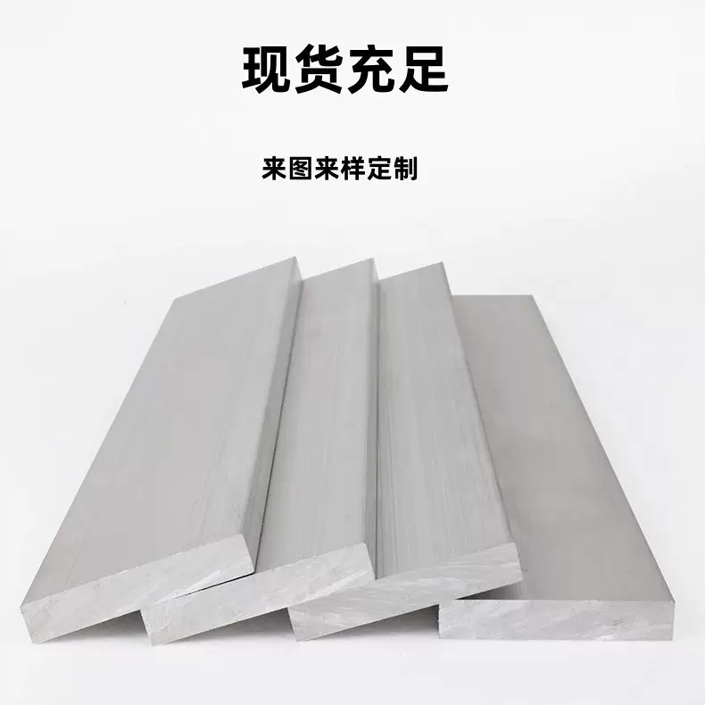 6061/6063铝合金铝排实心铝条可零切加工切割打孔攻牙