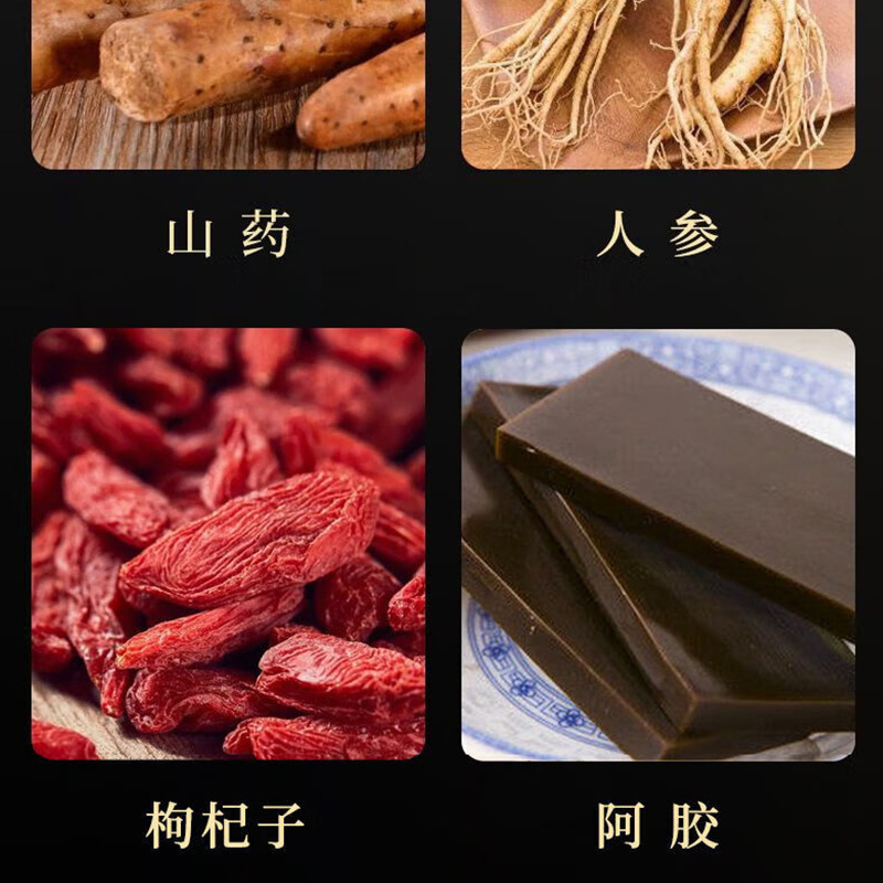 南京同仁堂亀鹿二仙ゴム60g男性滋補人参鹿肉亀クコ特膳福記坊|undefined