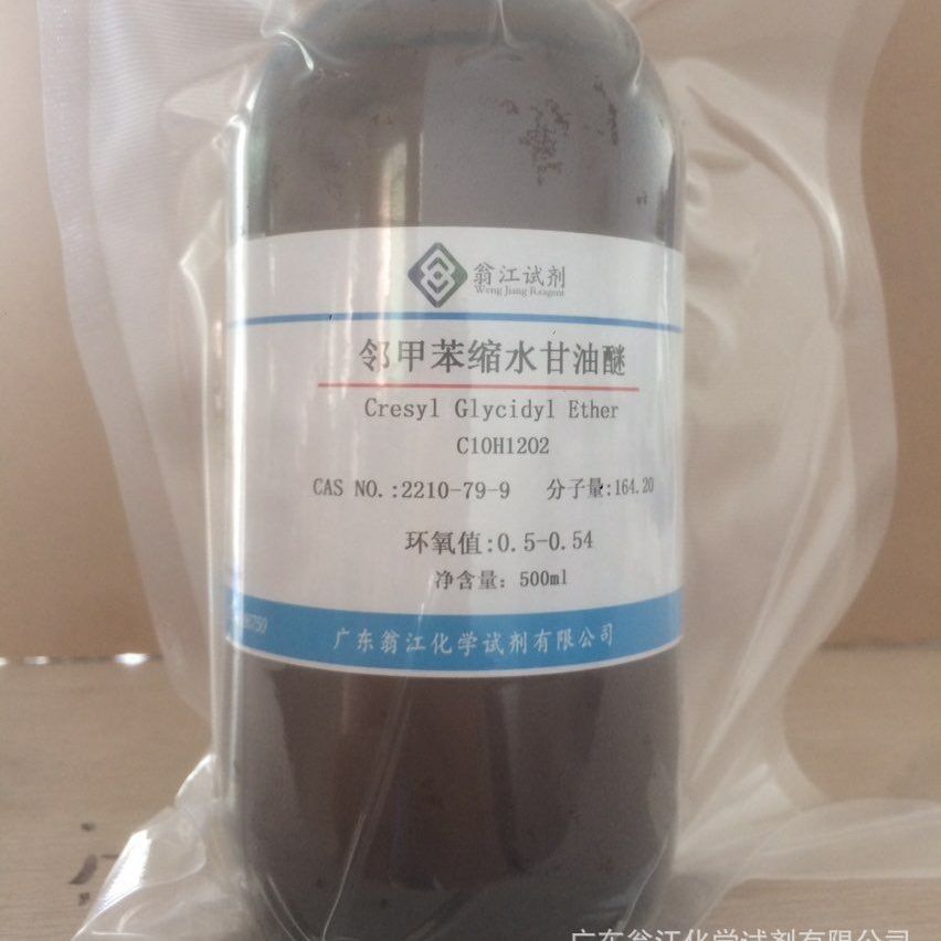 翁江试剂：邻甲苯缩水甘油醚|2210-79-9|环氧值:0.5-0.54|500ml