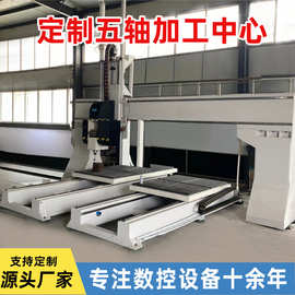 五轴加工中心机数控铣床全自动五轴高精度电脑铣型cnc模具加工