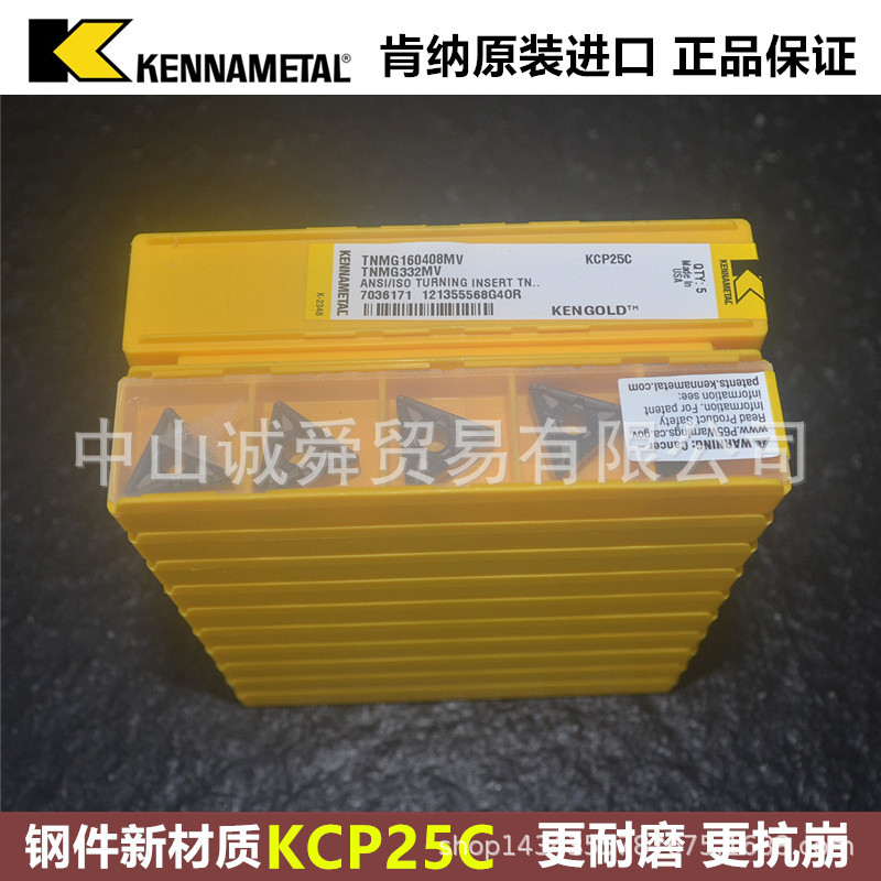 代理商美国肯纳刀具钢件专用数控车削刀片TNMG160408MV KCP25C