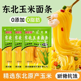 待煮面条;其他方便食品