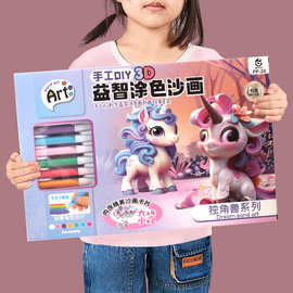 礼盒手工diy沙画套装招生礼物学生儿童玩具6-12岁女生画画彩砂画